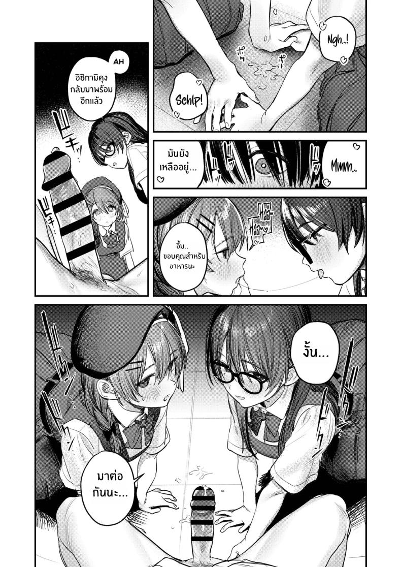โดจิน ฮาเร็มในชมรมศิลปะ